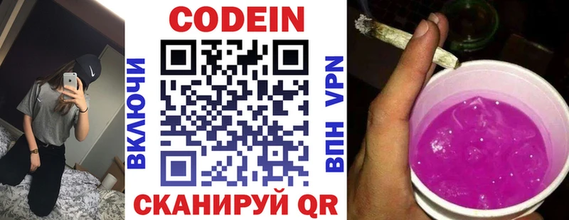 где найти   Кондрово  mega зеркало  Кодеиновый сироп Lean напиток Lean (лин) 