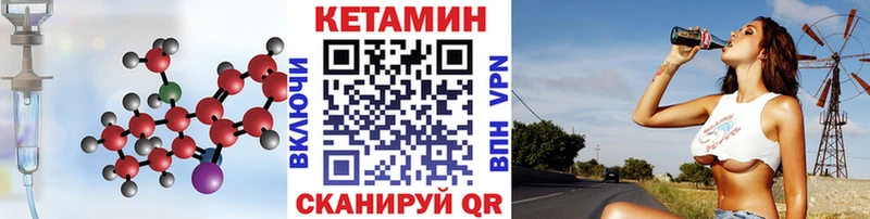 Кетамин ketamine  KRAKEN сайт  Кондрово 