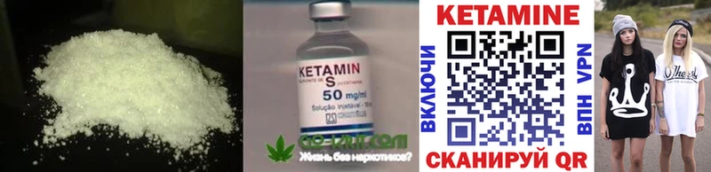 Кетамин ketamine Кондрово