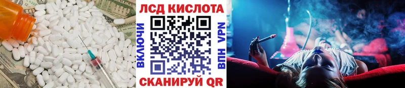 Лсд 25 экстази кислота  продажа наркотиков  Кондрово 