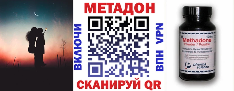 Метадон methadone  OMG онион  Кондрово 