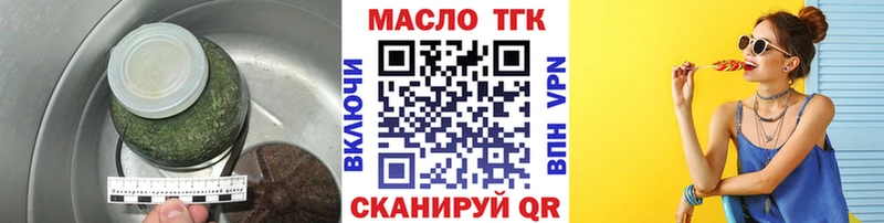 ТГК THC oil  Кондрово 